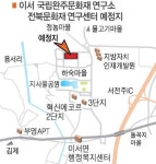 전북 출토 유물 집대성하는 국립 기관 건립된다
