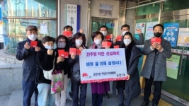 송천1동 주민자치위, 착한 선결제 캠페인 동참