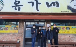 김제시 신풍동, 유가네순대 착한가게 현판 전달