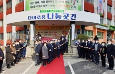 익산 나눔곳간에 잇따른 행렬 지역사회 따뜻한 연대의식 승화·확산