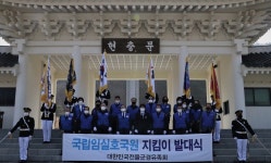 대한민국전몰군경유족회, 임실호국원 지킴이 발대식