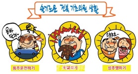 음주운전·성추행·막말 등… 전북 기초의원 왜 이러나