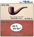[정윤성의 기린대로418]  내곡동 땅 의혹 본질 기억의 배반?...