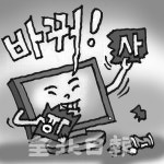 드라마와 역사왜곡