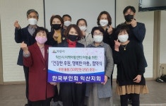 한국부인회 익산시지회, 5개 지역아동센터에 아동 목욕용품 쾌척
