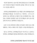 이기전 전북문화관광재단 대표이사 청춘마이크 공모사업 물의 사과