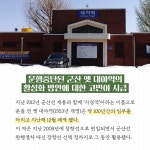 [카드뉴스] 열차 중단 옛 대야역 활용방안 시급