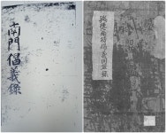 [임진왜란·정유재란 속의 전북] 프롤로그 - 전북 임진왜란사의 위상