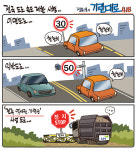 [정윤성의 기린대로418] 전주역세권-가련산 사업 잠정 중단..속도제한