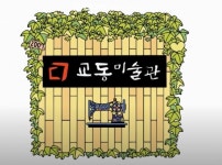 [문화&공감 2021 시민기자가 뛴다] 언택트 시대에서의 콘택트, 예술은 어떤 방법으로 관객과 소통할 것인가?