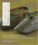 고창군, 고창 봉덕리 1호분 출토 금동신발 보물지정