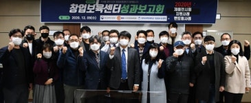 전북과학대학교 창업보육센터, 중소벤처기업부 BI경영(운영)평가 최우수센터 선정