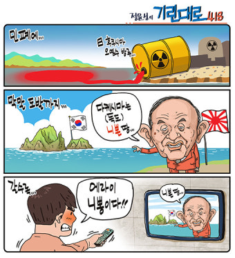 [정윤성의 기린대로418] 일본 