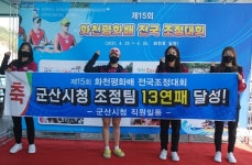 군산시청 조정팀, 화천 평화배 종합우승…대회 13연패