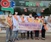 익산시, 약국 6곳 치매안심가맹점 지정