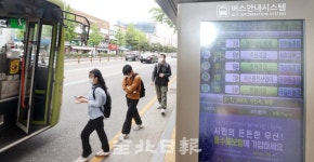 안전속도 5030 시행에 시내버스 배차 엇박자