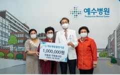 유방암 환우모임 민들레 봉사단 예수병원에 발전기금 전달