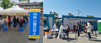 남원시 인월면, 코로나19 확산 우려에 불안