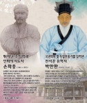 정읍시, 5월의 역사 인물에 동학농민혁명 지도자 손화중·독립운동 지원 박만환 선정