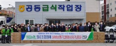 정읍농협, 어버이날 맞아 원로조합원 1300여명에 감사 선물전달