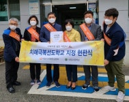 익산 성일고등학교, 치매 극복 선도학교 지정