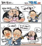 [정윤성의 기린대로418] 공수처 1호 사건이 조희연 특별채용 의혹이라니...부끄러운 악수...