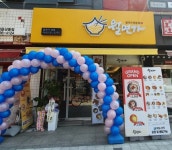 정읍지역자활센터, 13일 월면가 쌀국수 자활사업단 개업