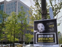 정인이 사건 1심 선고 앞두고 마지막까지 힘보태는 전북도민들