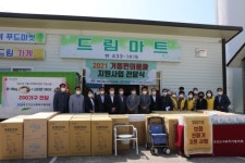 진안군사회복지협의회 하루 3가지 복지 지원 사업 펼쳐