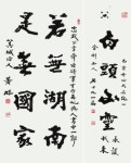 석전 황욱 선생 기리다