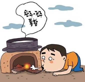 완주 전주 통합의 전제조건