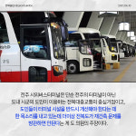 [카드뉴스] 전주 시외버스 터미널 70~80년대 모습 … 재건축 시급