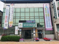 장수군산림조합 직원들 기지 발휘 보이스피싱 막아