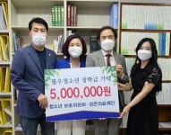 성은의료재단 정읍참좋은병원, 불우 청소년 장학금 500만원 기탁