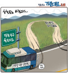 [정윤성의 기린대로418] 민주당 대선 경선  당헌 당규 원칙대로...