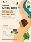 전주시, 한옥마을 둘레길·건지산길 슬로길 선정