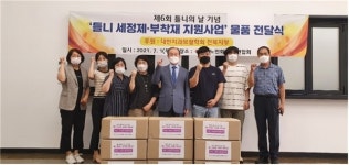 대한치과보철학회 전북지부, 대한노인회 전북연합회에 틀니 세정제·부착재 전달