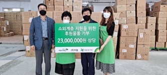 초록우산 어린이재단 익산후원회 · ㈜미첼, 아름다운가게에 물품 기부
