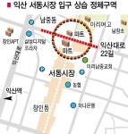 익산 서동시장 입구 무법천지