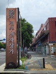 쇠퇴하는 전주 기린로 전자상가