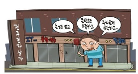 쇠퇴하는 전주 기린로 전자상가