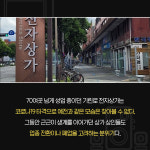 [카드뉴스] 30년 역사, 쇠퇴하는 전주 기린로 전자상가