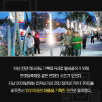 [카드뉴스] 30년 역사, 쇠퇴하는 전주 기린로 전자상가