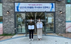 군산시니어클럽 · OPEN BOX, 착한 나눔 운동 업무협약