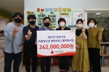 전북공동모금회, 2021년 복권기금  아동청소년 방학프로그램 지원비 2억 6200만 원 전달
