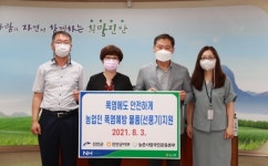 농협 진안군지부, 진안군에 고령 농업인 나눔용 선풍기 20대 기탁