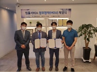 법률사무소 온빛, 전북교사노조 법률서비스 업무협약