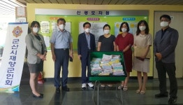 군산시재향군인회, 신광모자원 나눔 실천