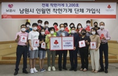 남원시 인월면 자영업소 5곳 착한가게 캠페인 동참