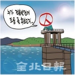 용담댐 같은 사업